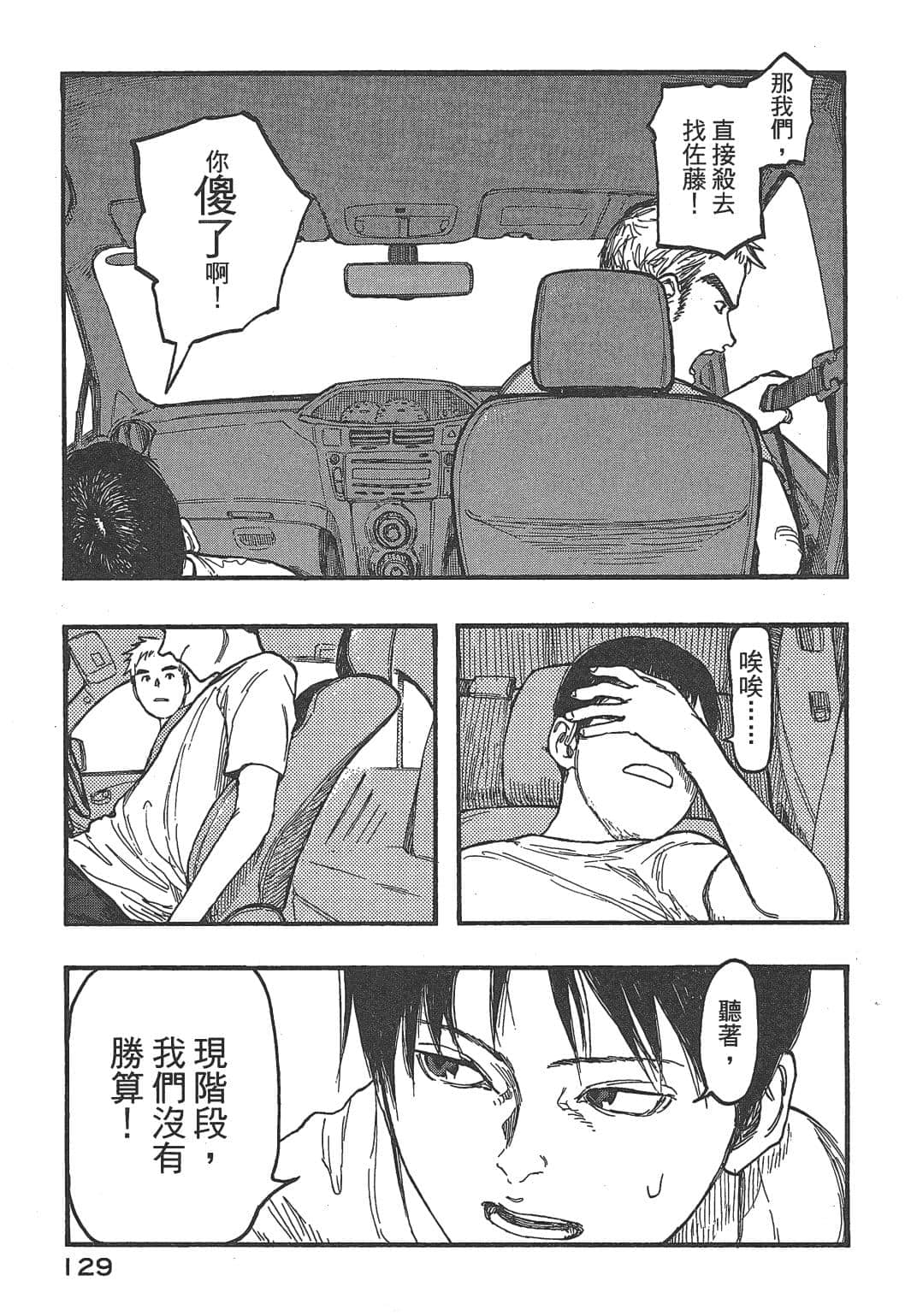 Page 129