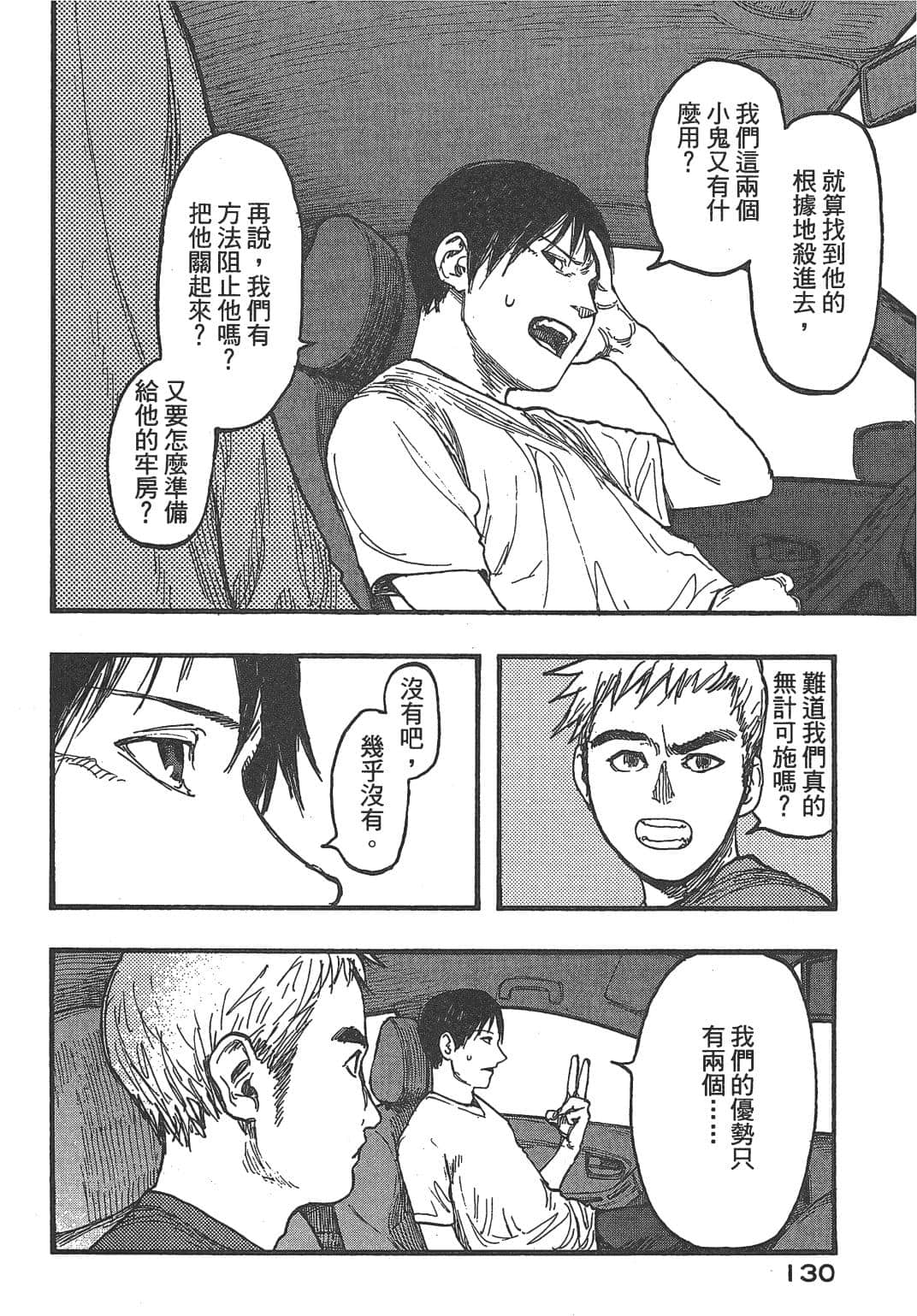 Page 130