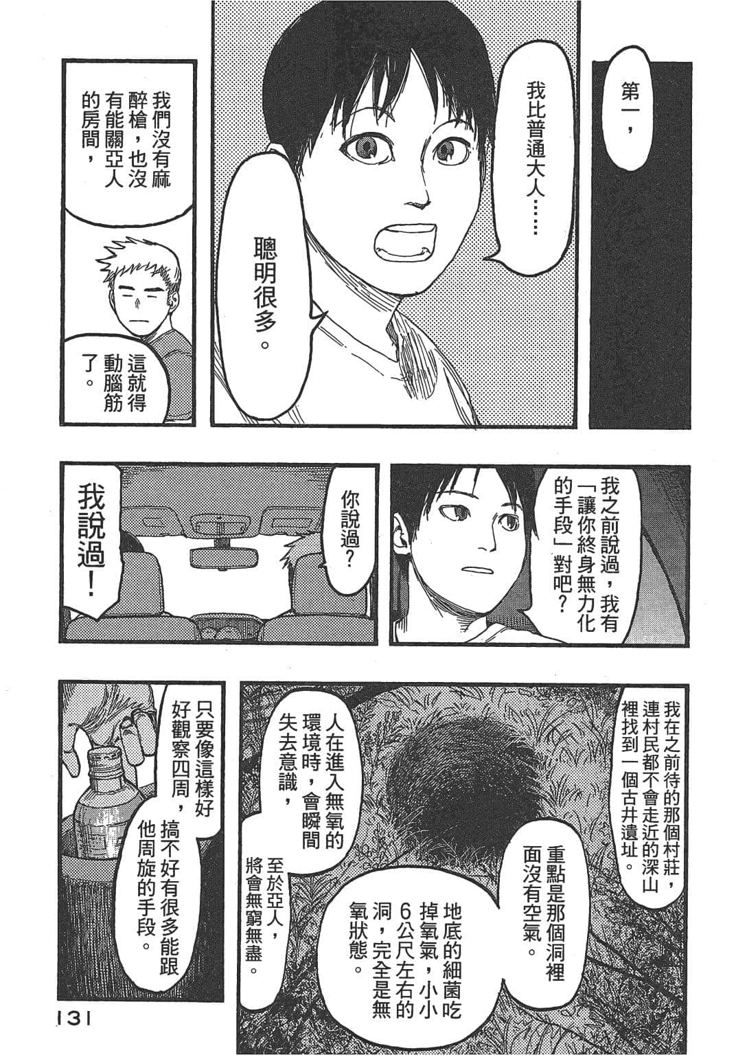 Page 131