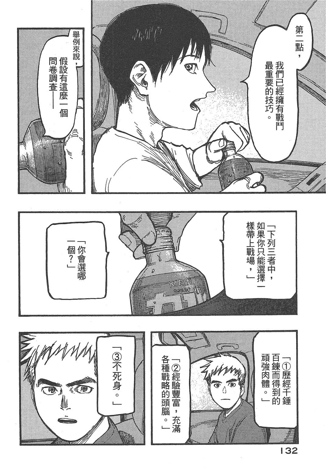 Page 132