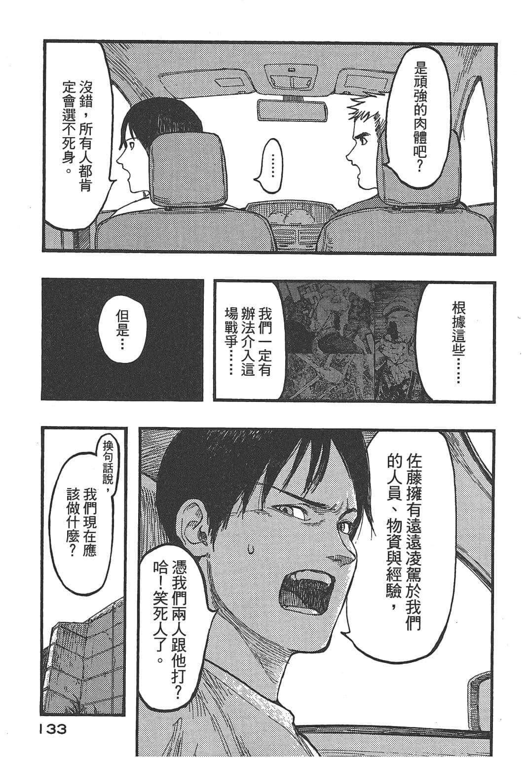 Page 133