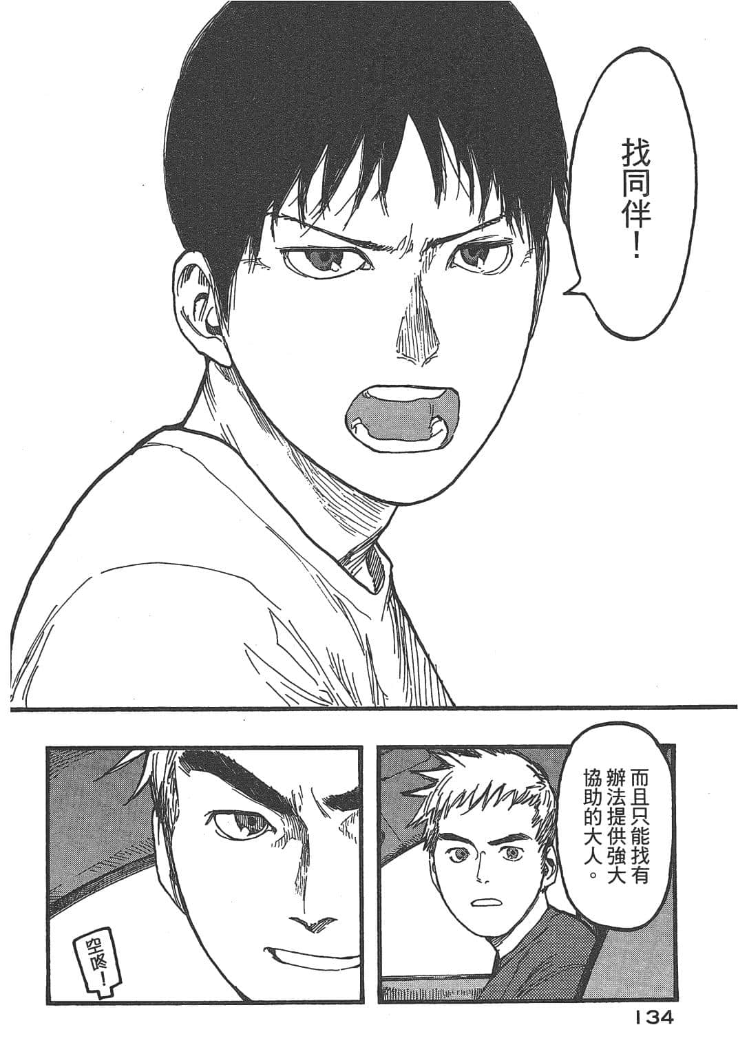 Page 134