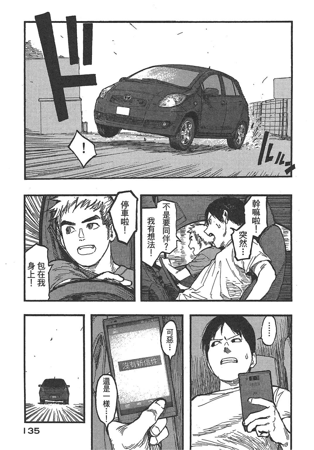 Page 135