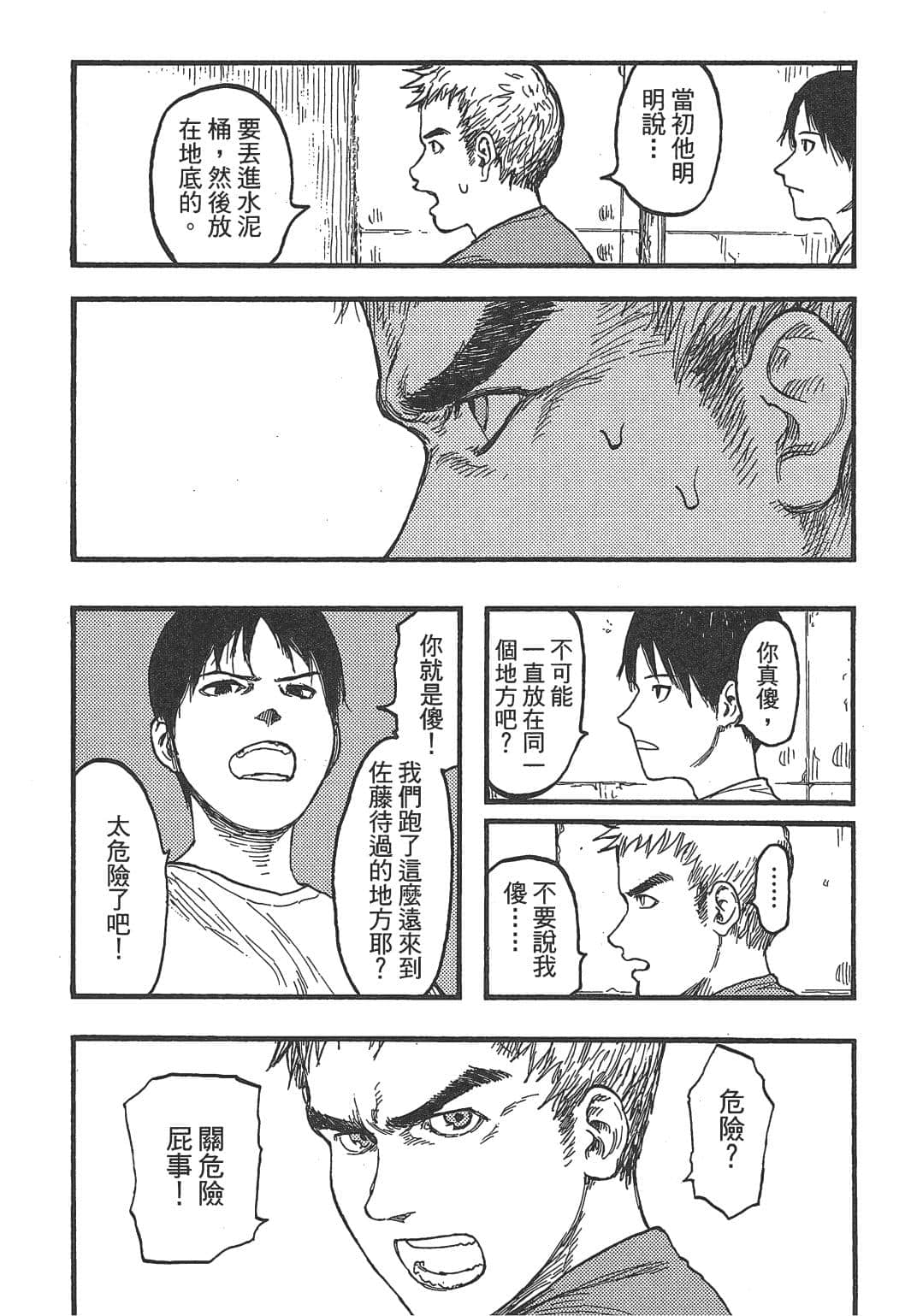 Page 137