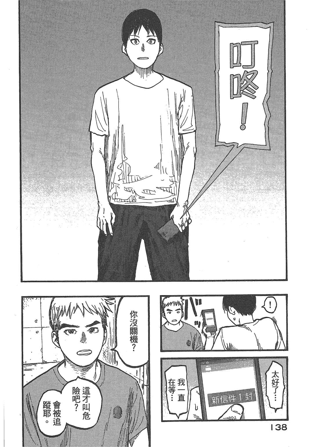 Page 138