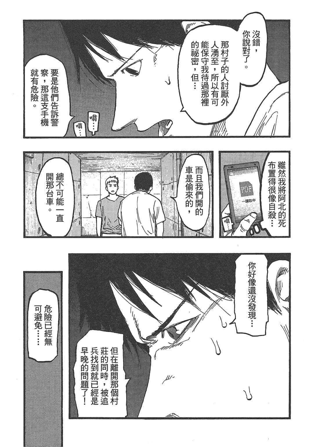 Page 139