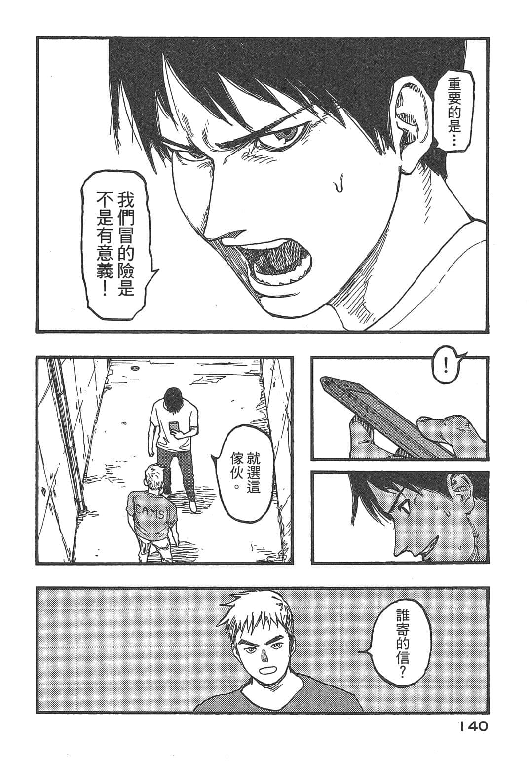 Page 140