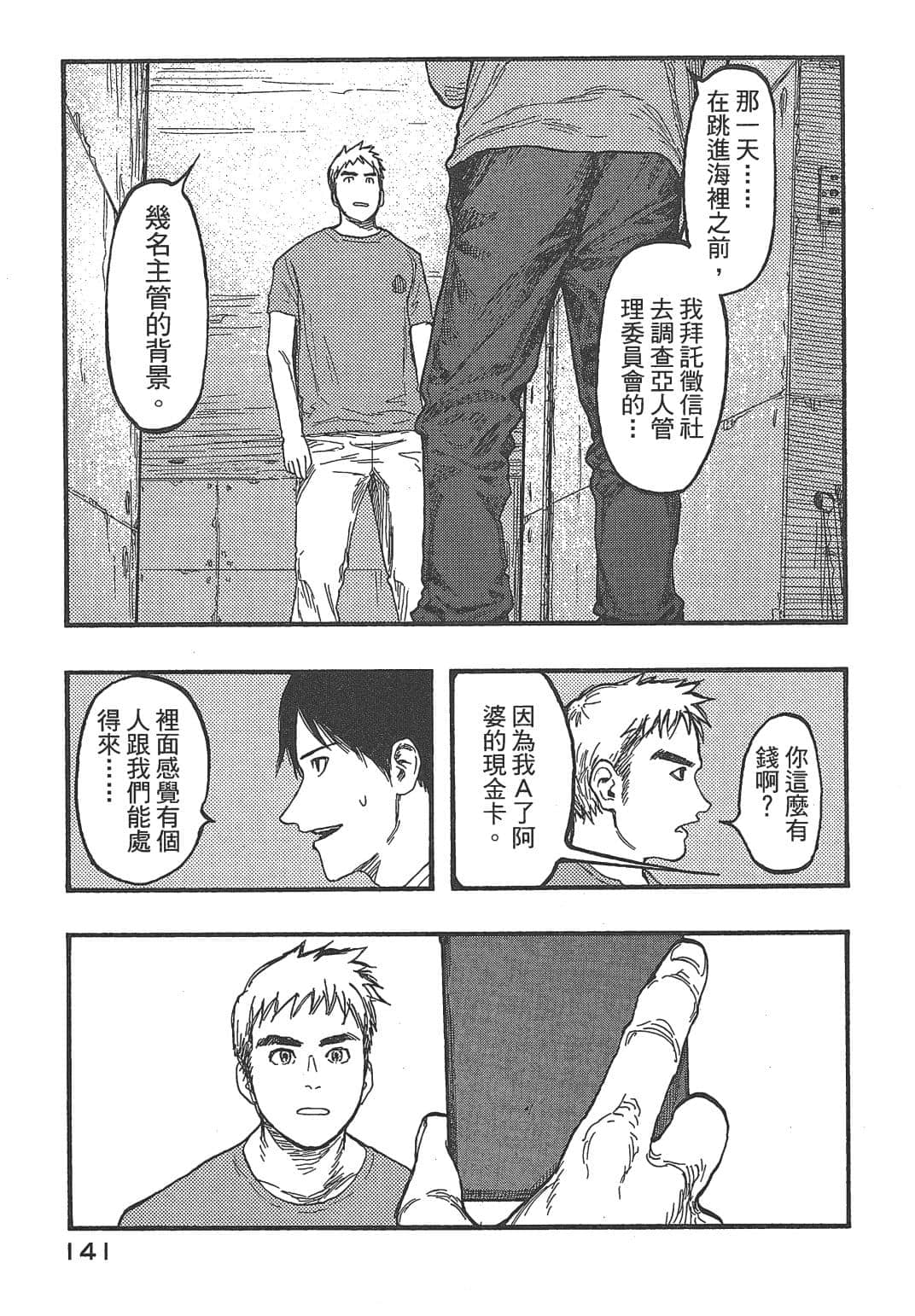 Page 141