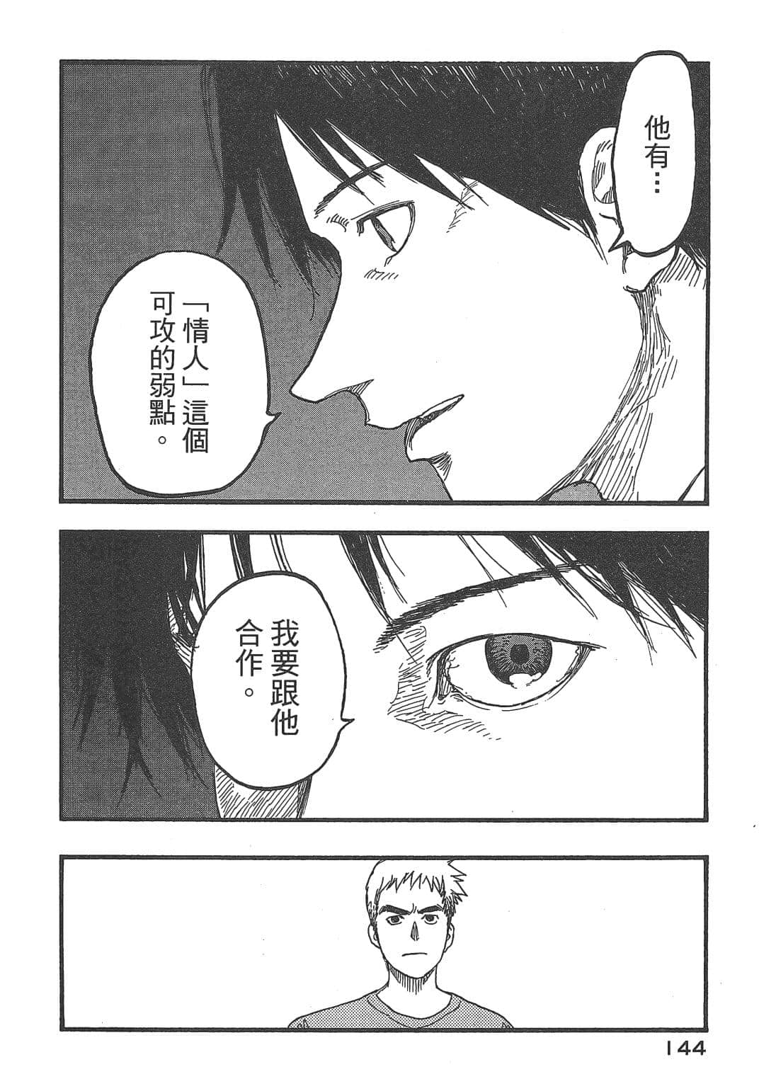 Page 144