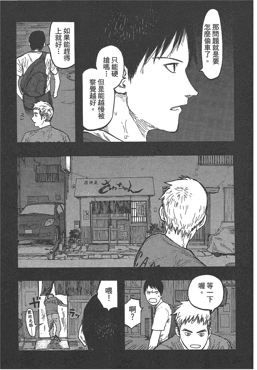 Page 147