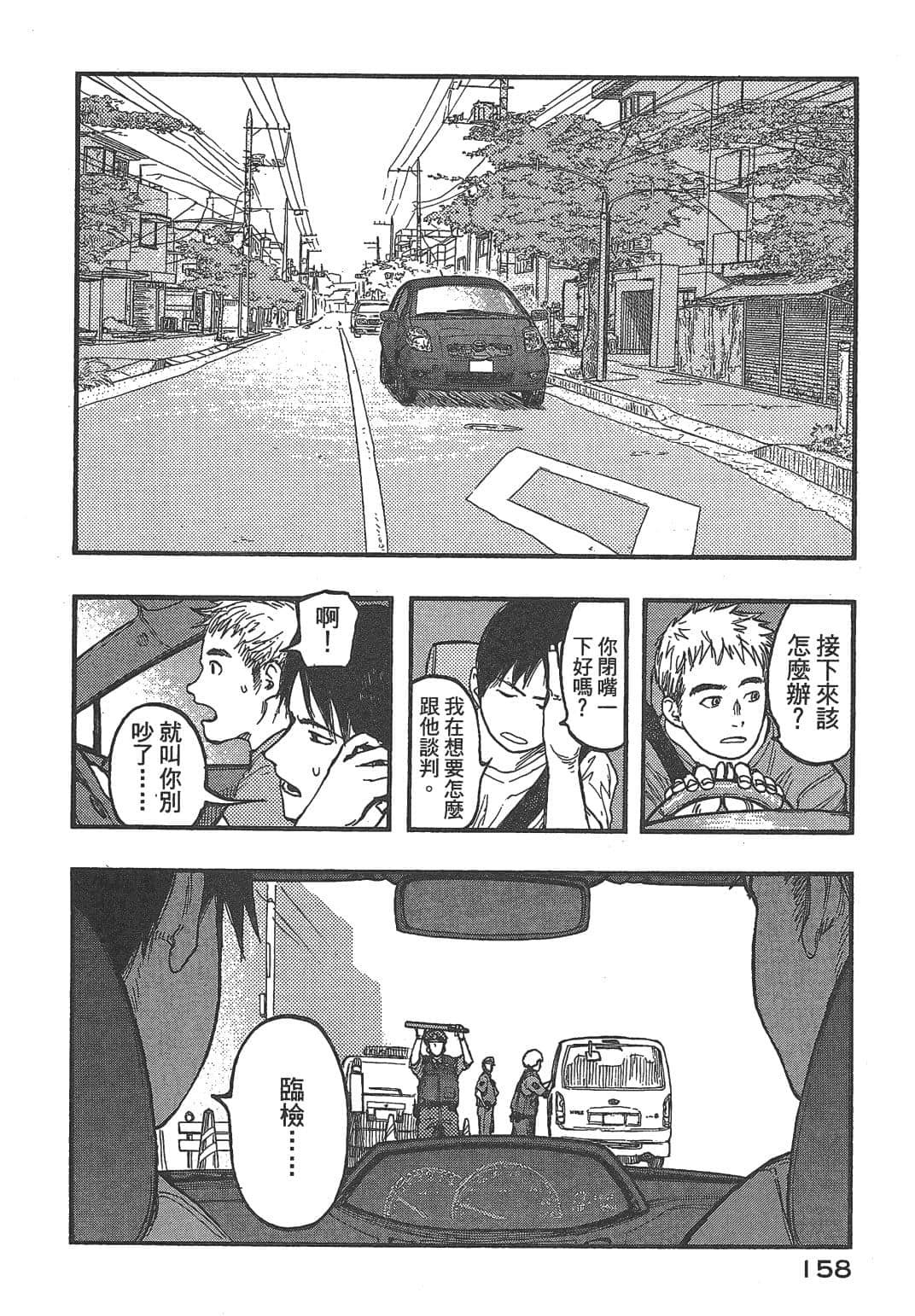 Page 158