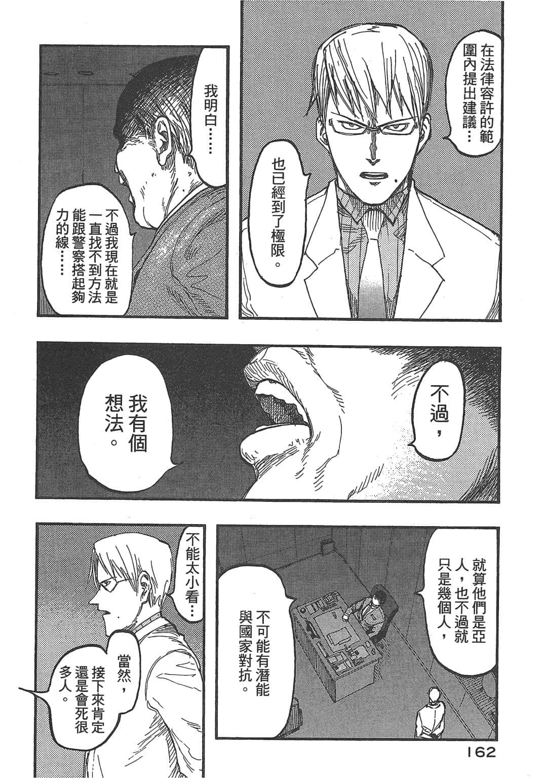 Page 160