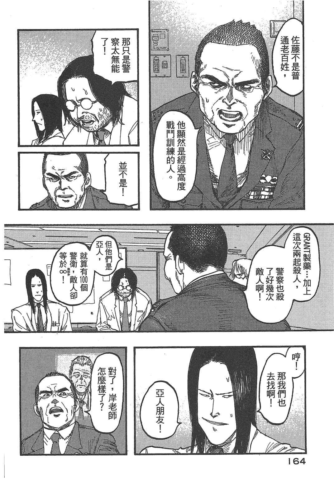 Page 162