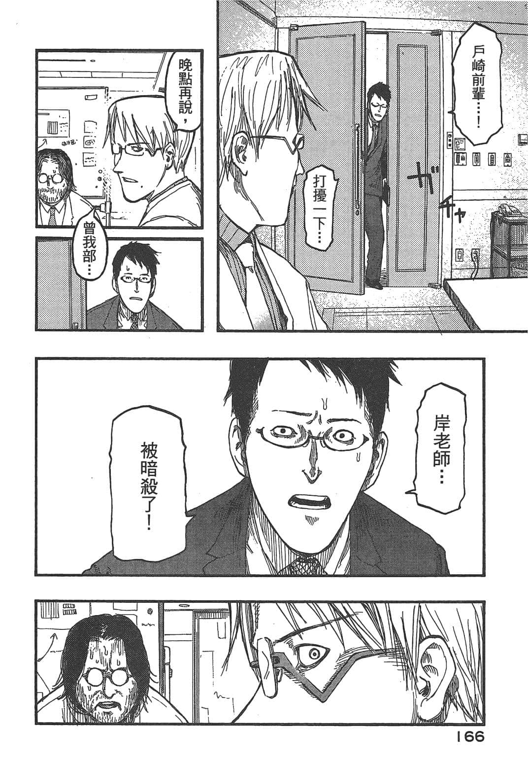 Page 164