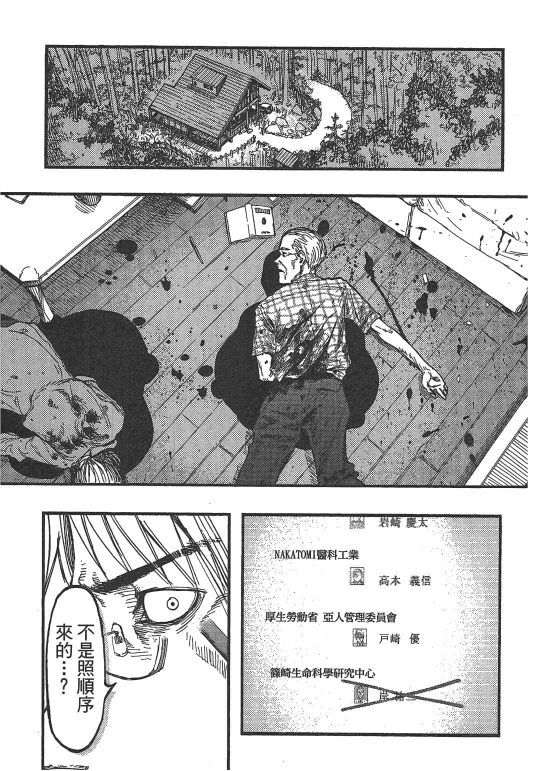 Page 165