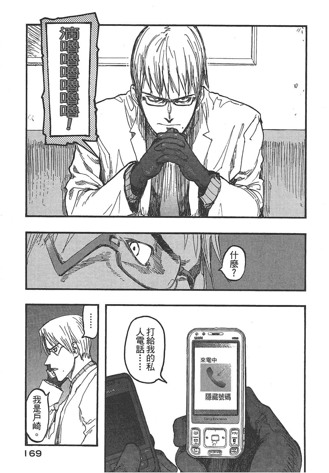 Page 167