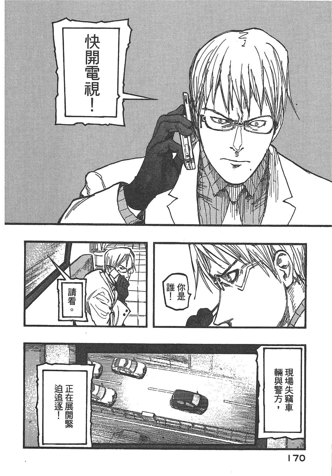 Page 168