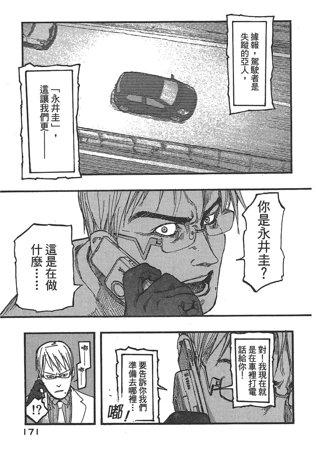 Page 169