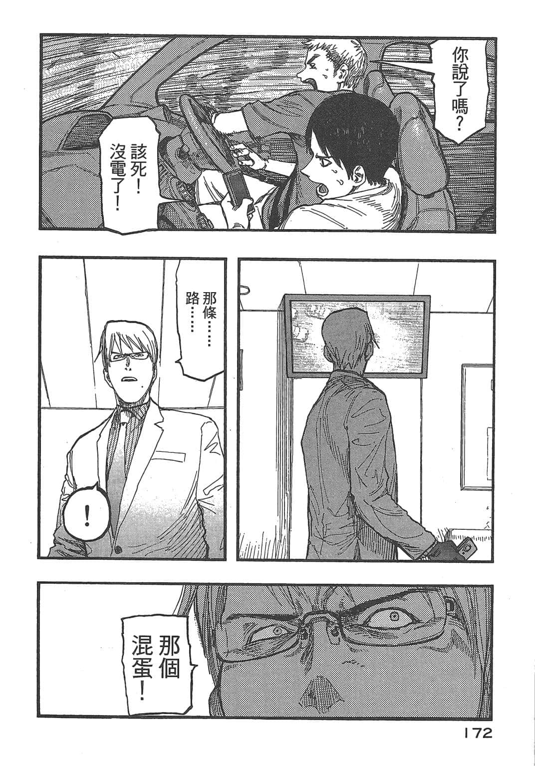 Page 170