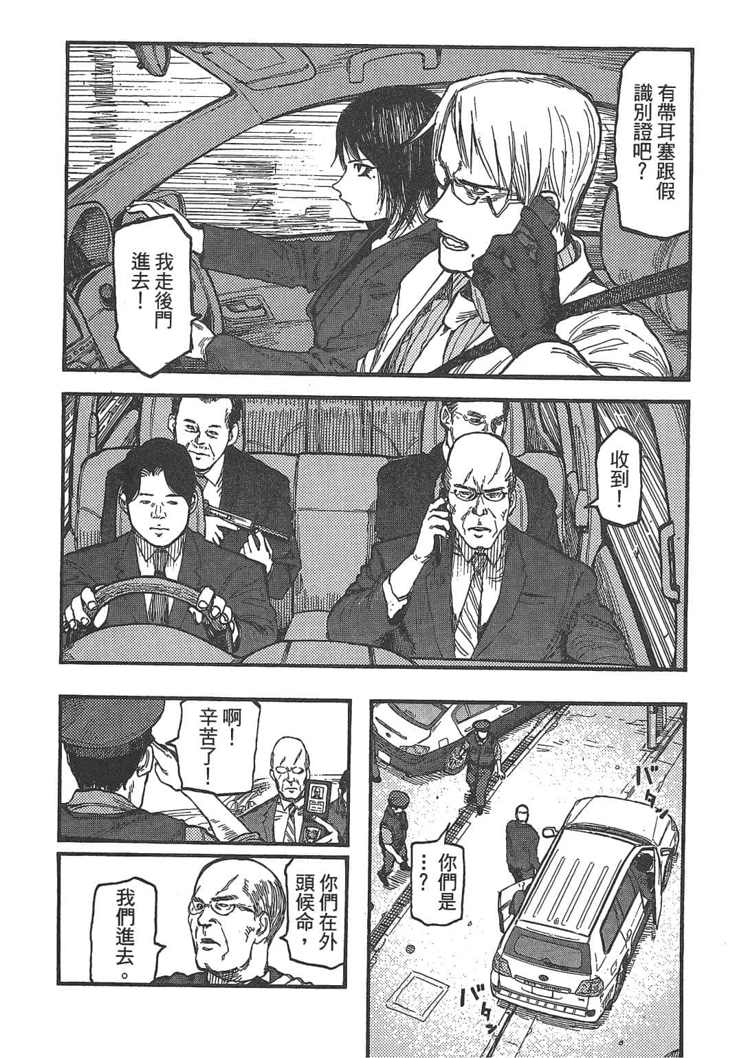 Page 172