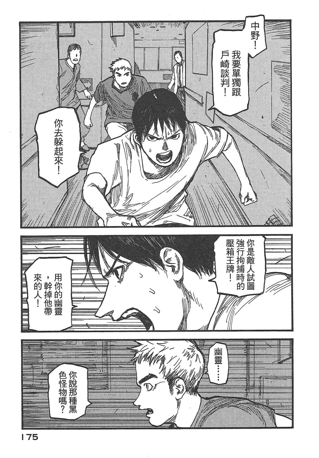 Page 173