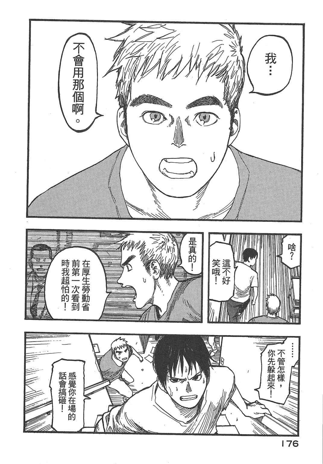 Page 174