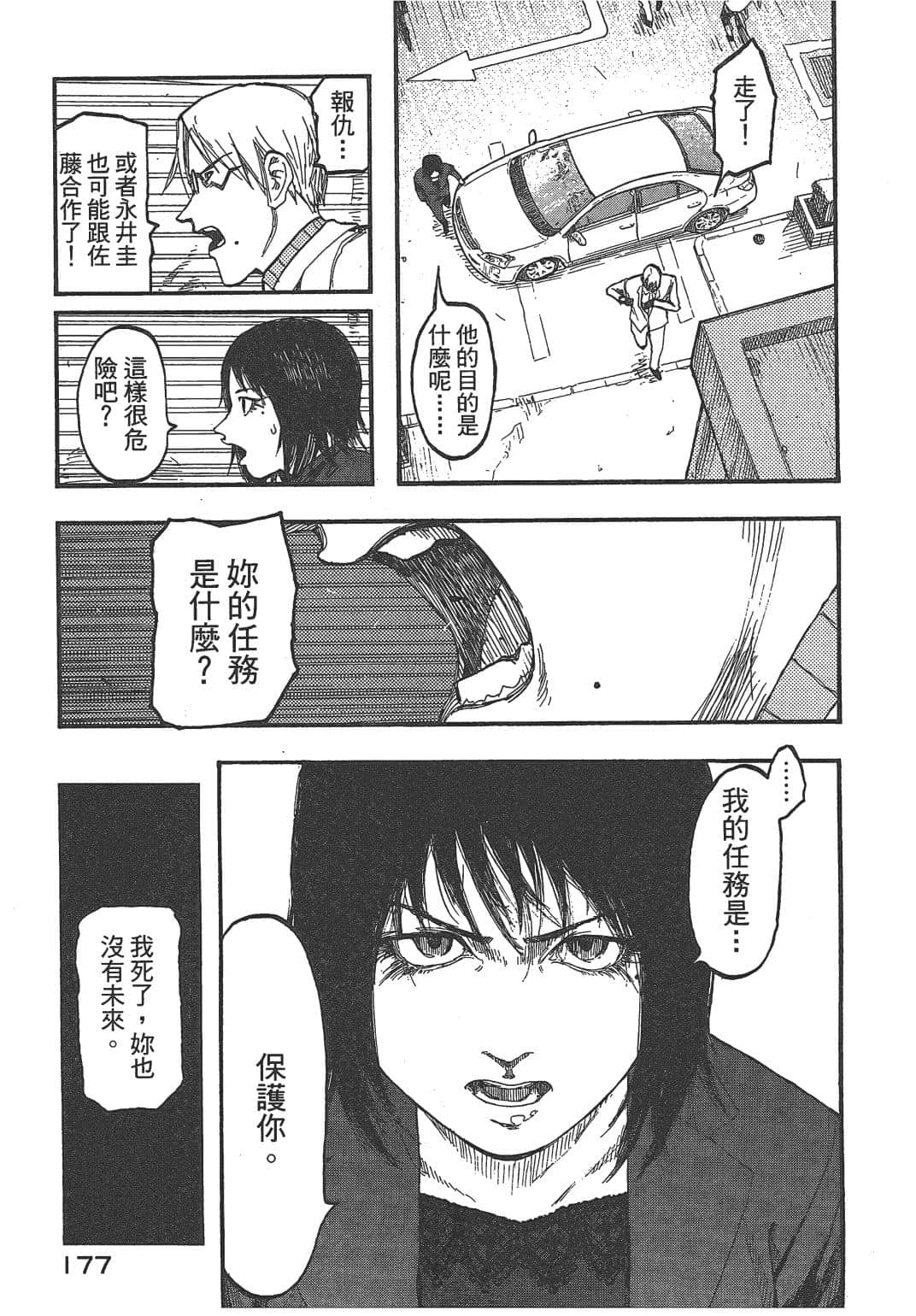 Page 175