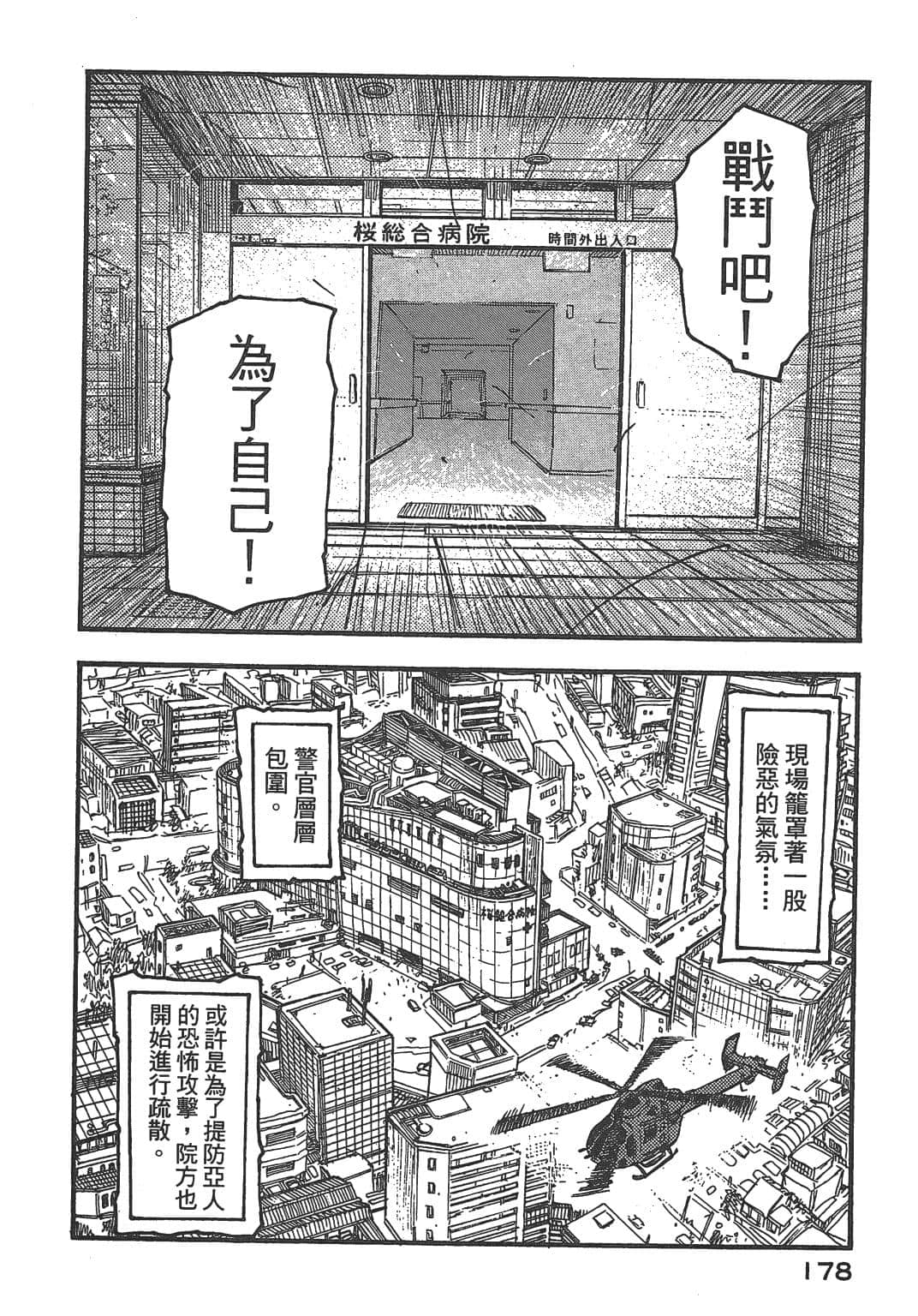 Page 176