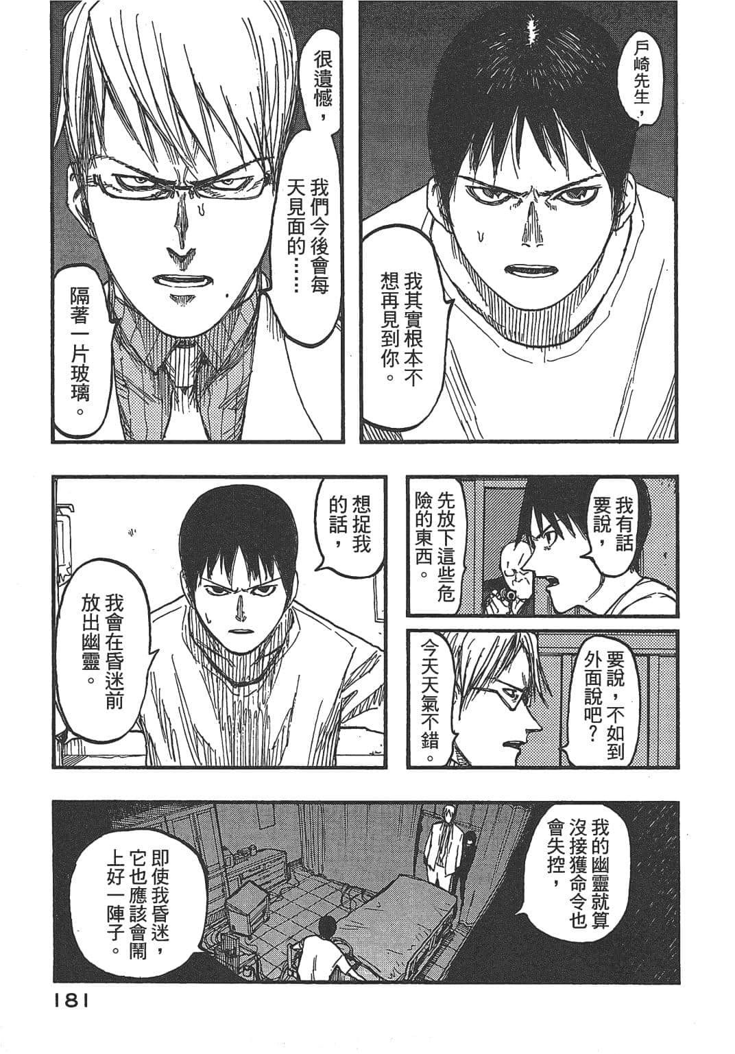 Page 179