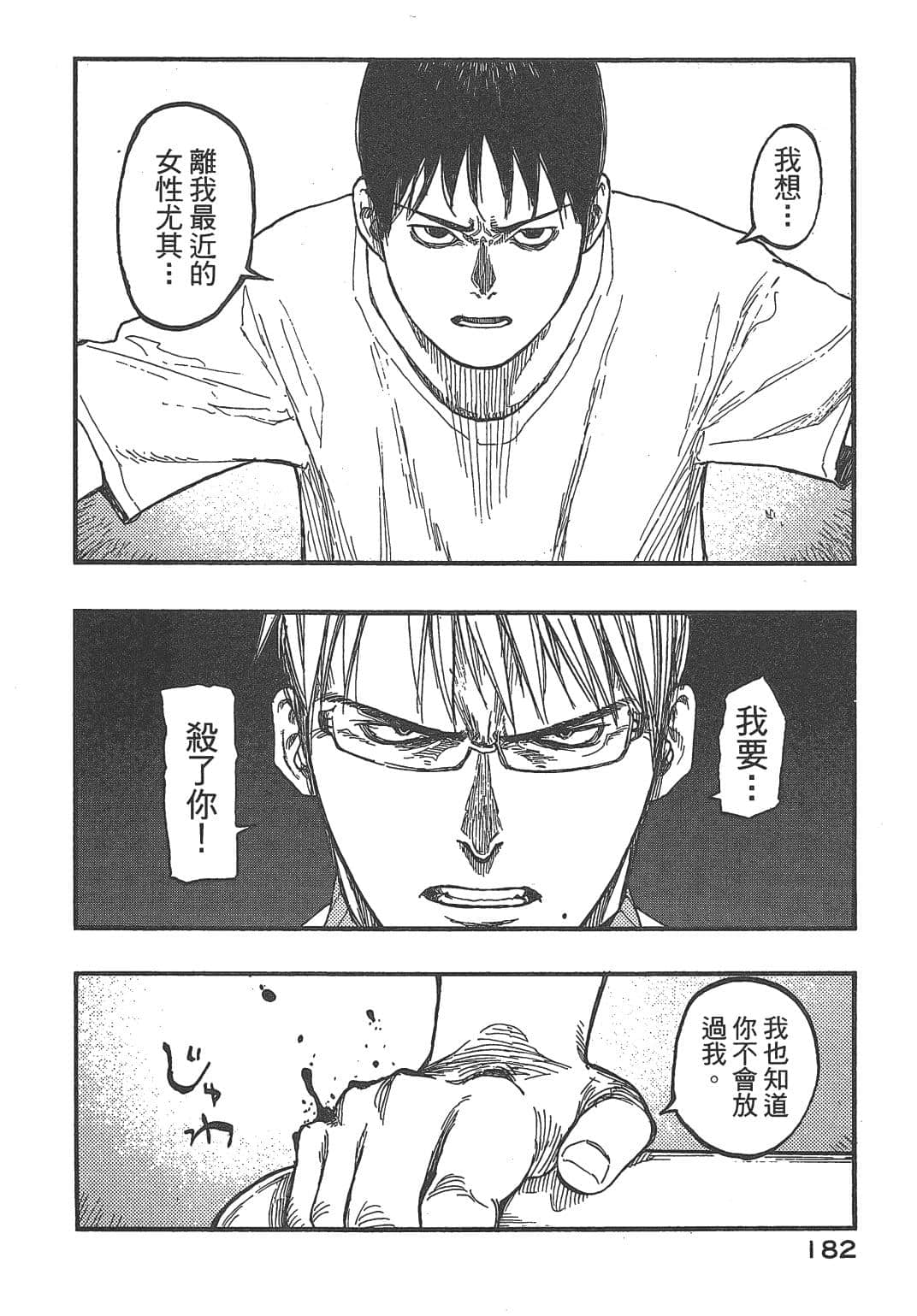 Page 180