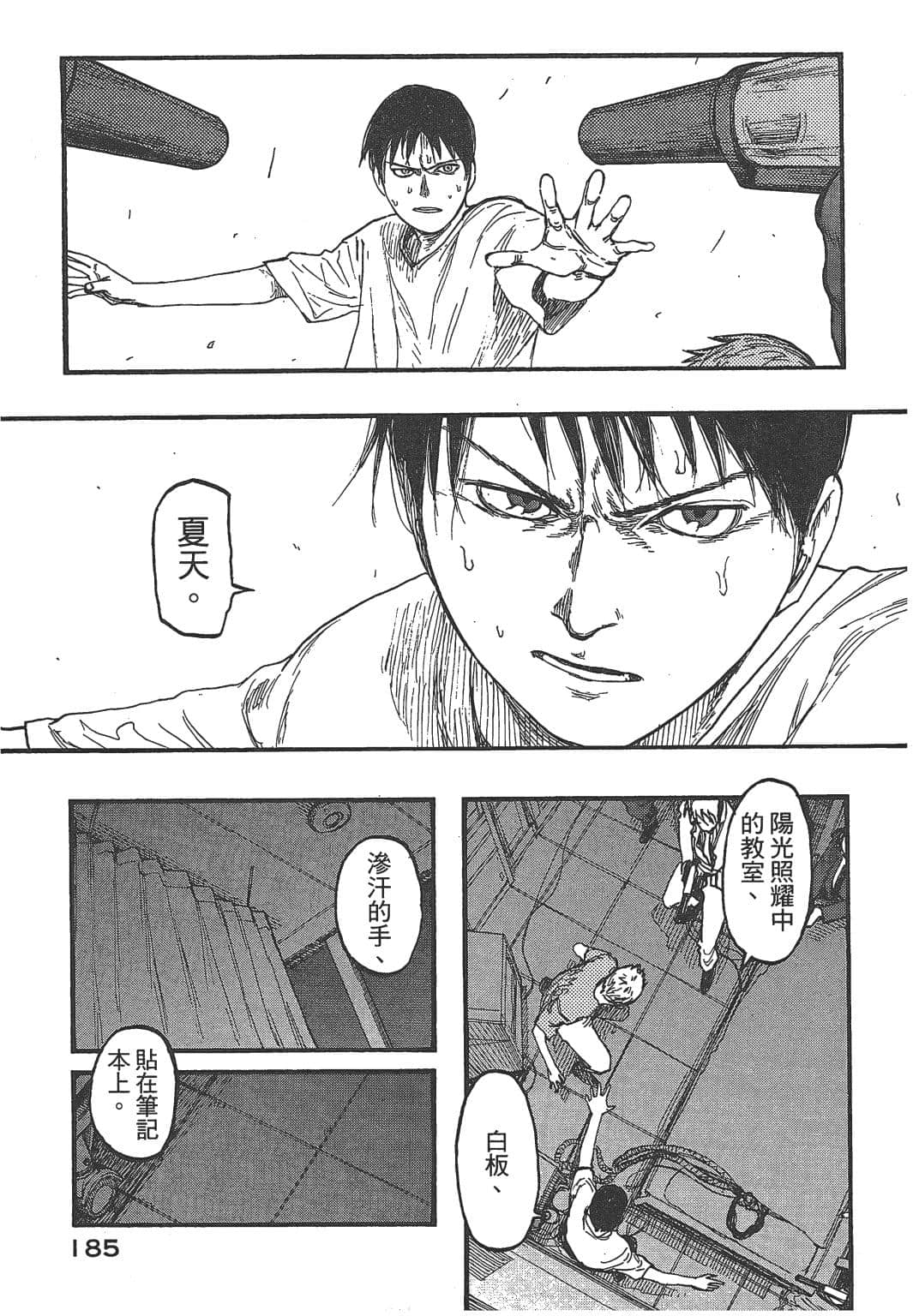 Page 183