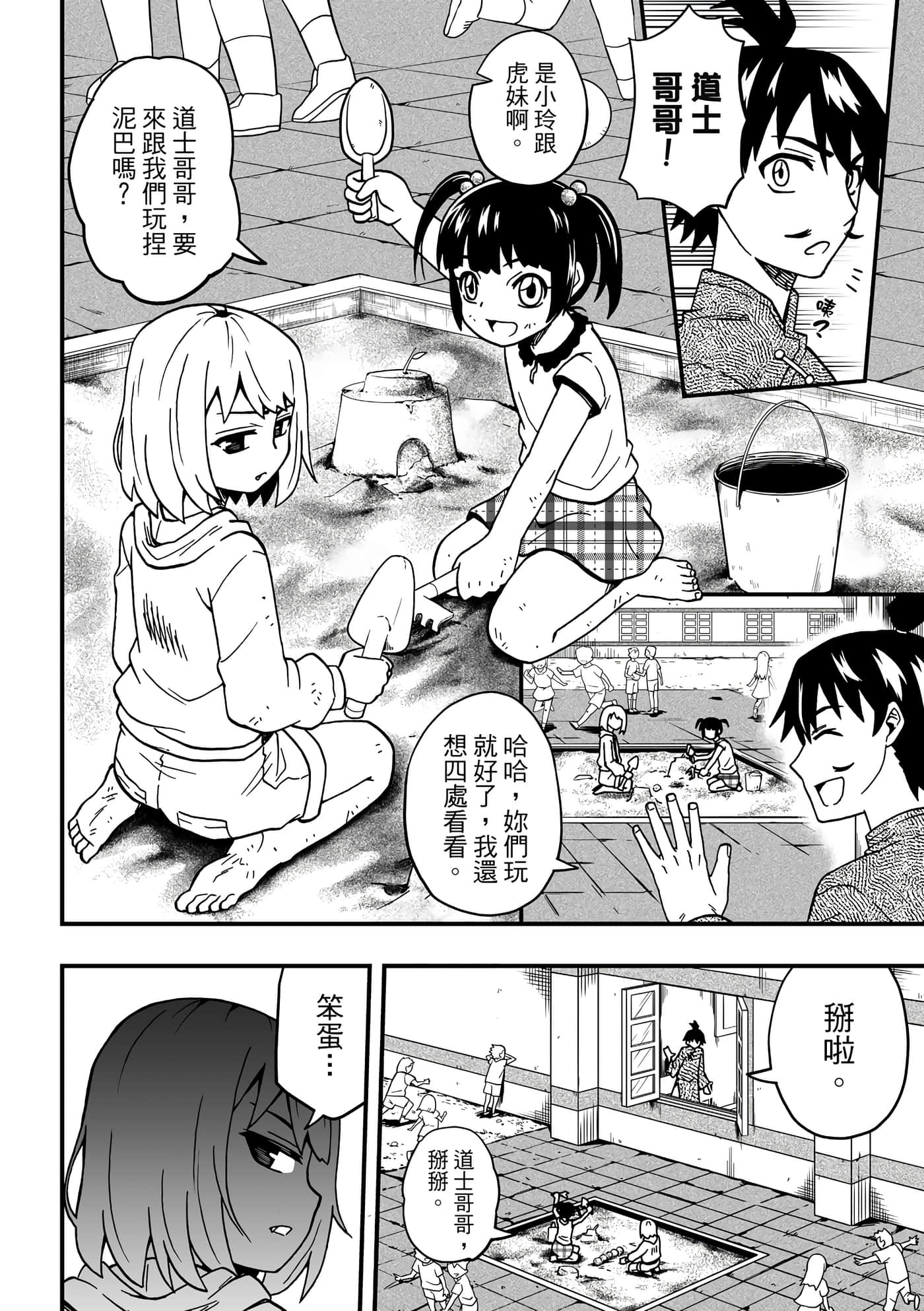 Page 34