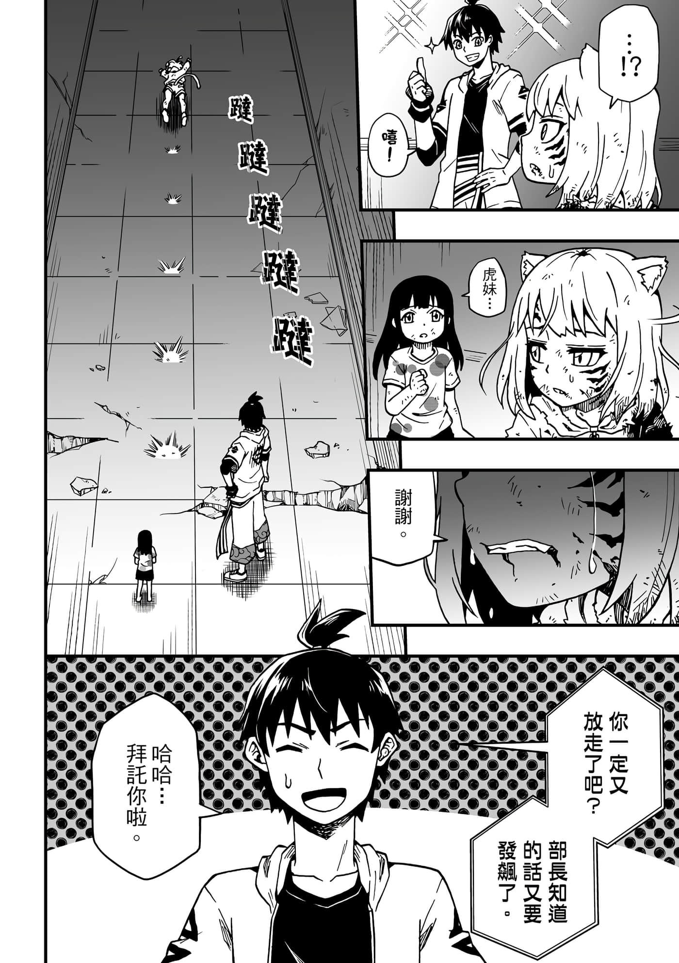 Page 68