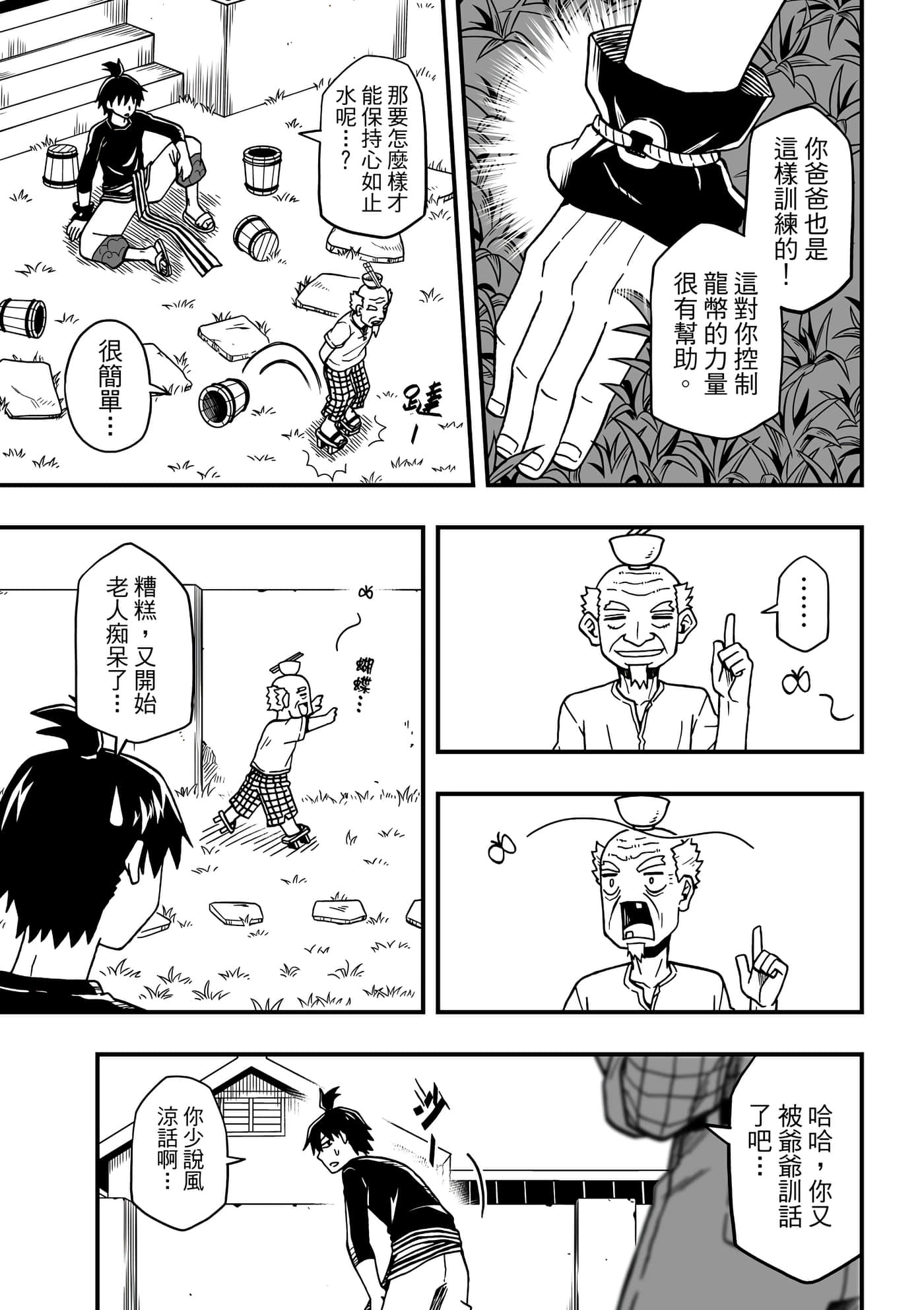 Page 77