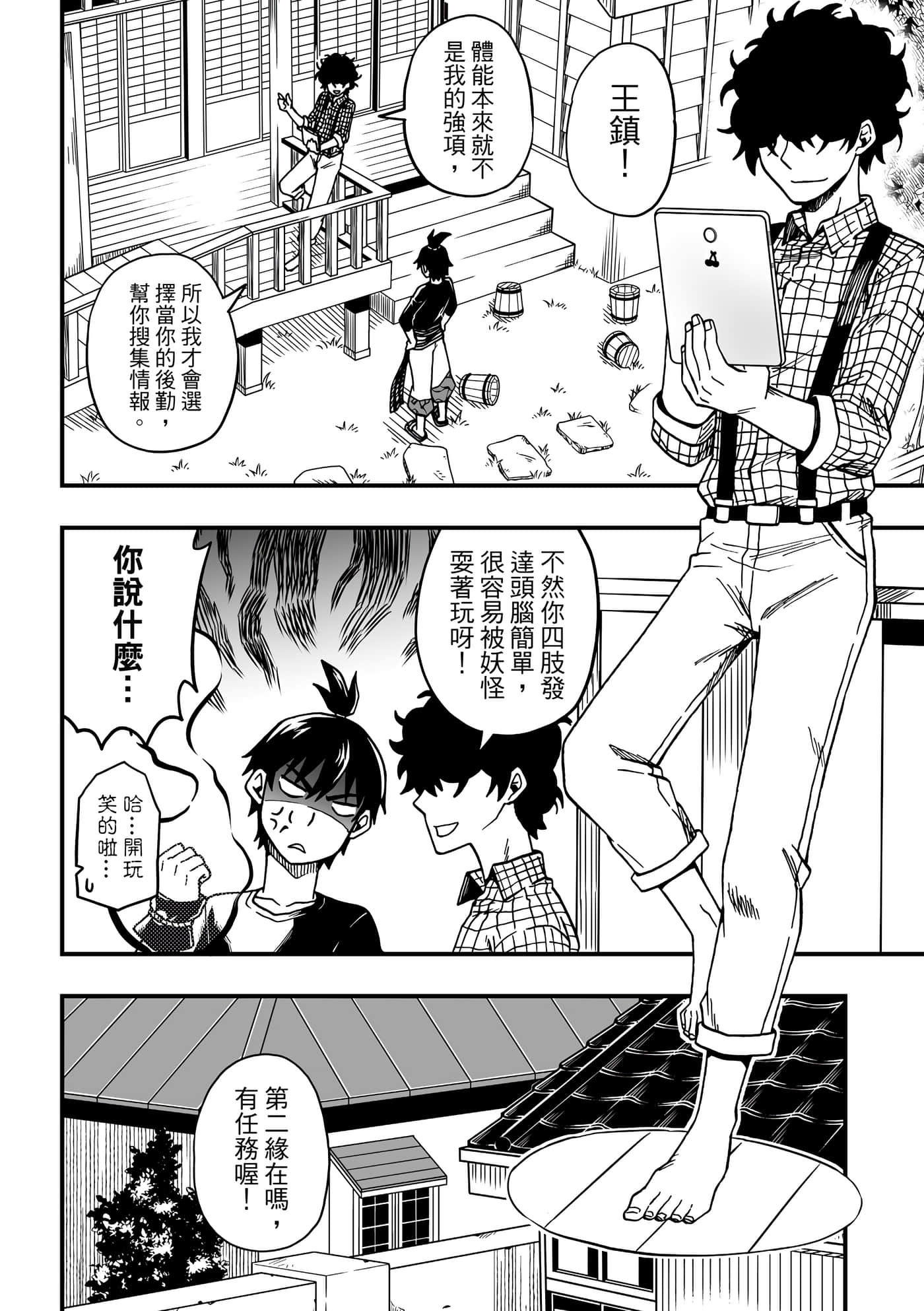 Page 78