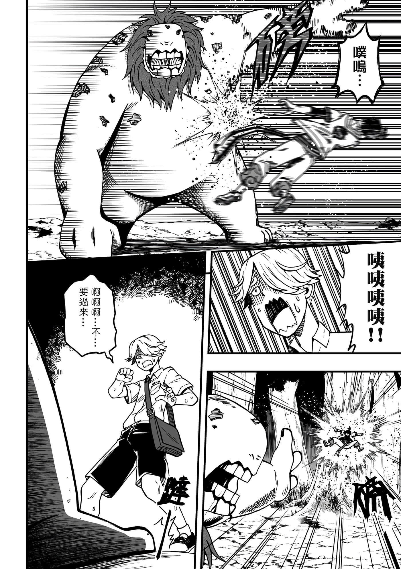Page 88