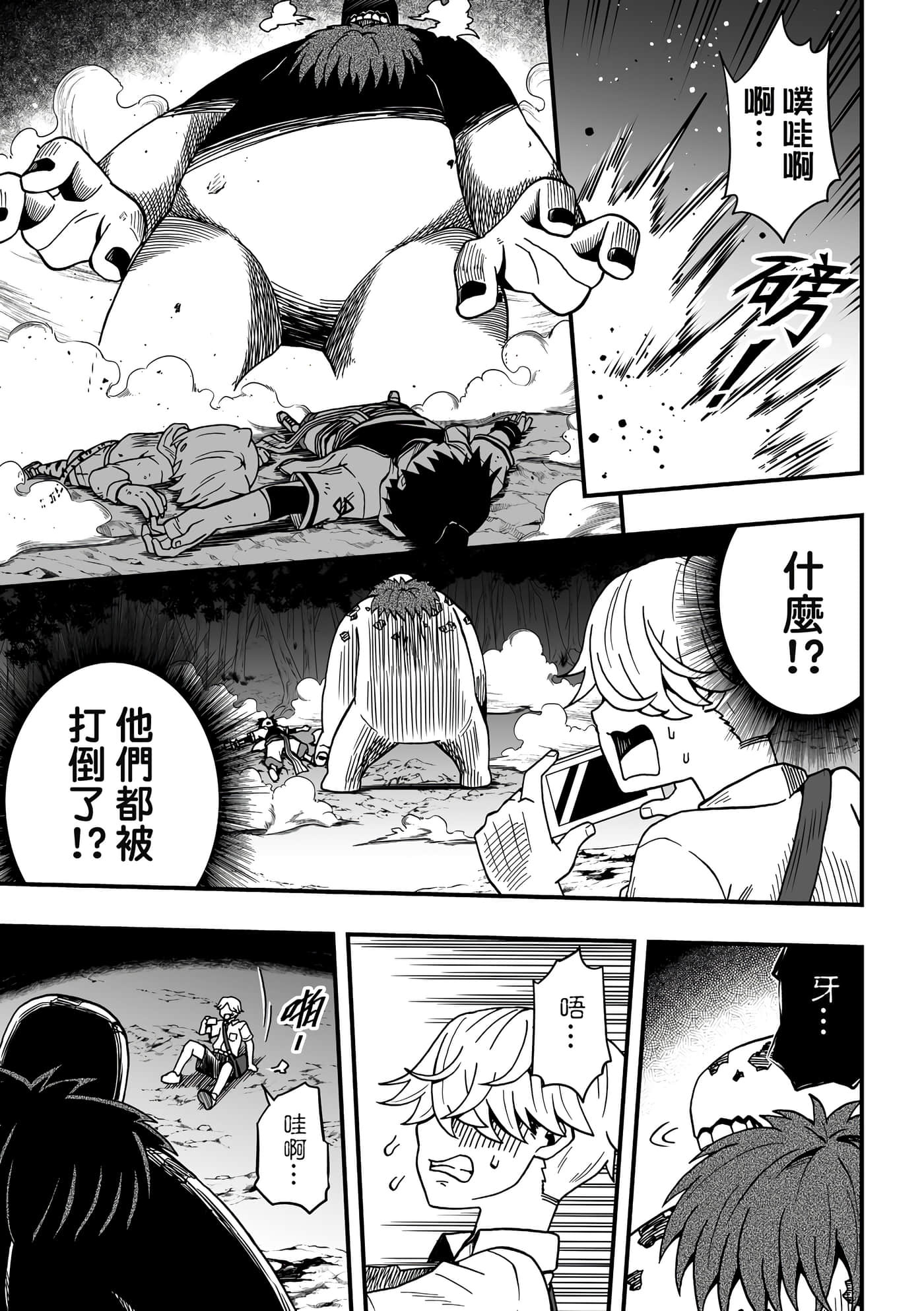 Page 99