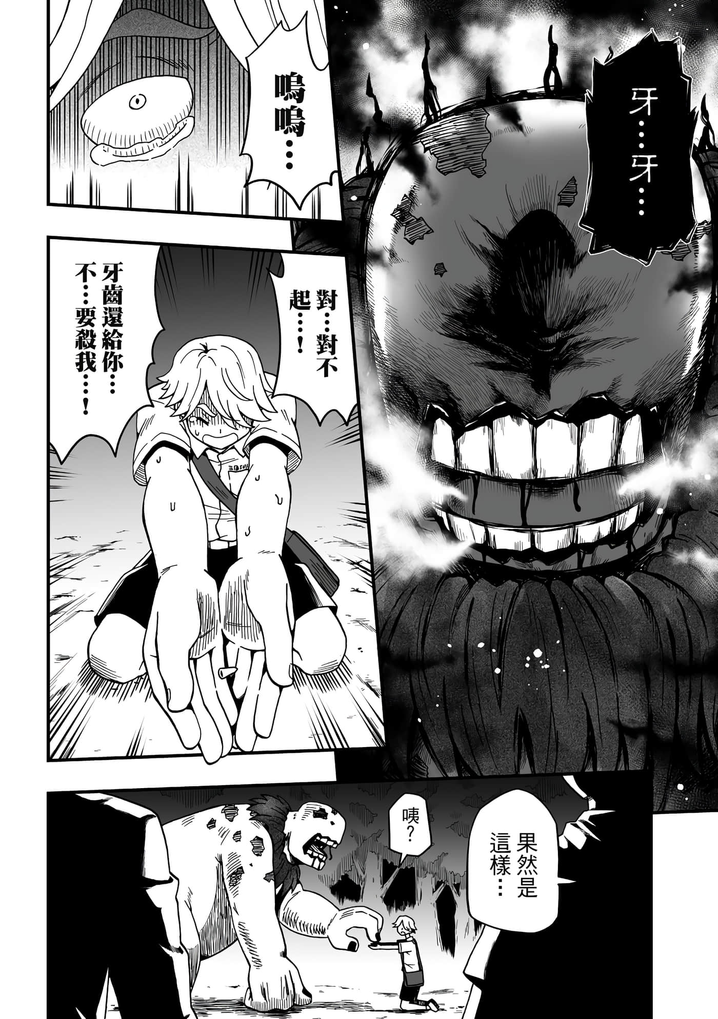 Page 100