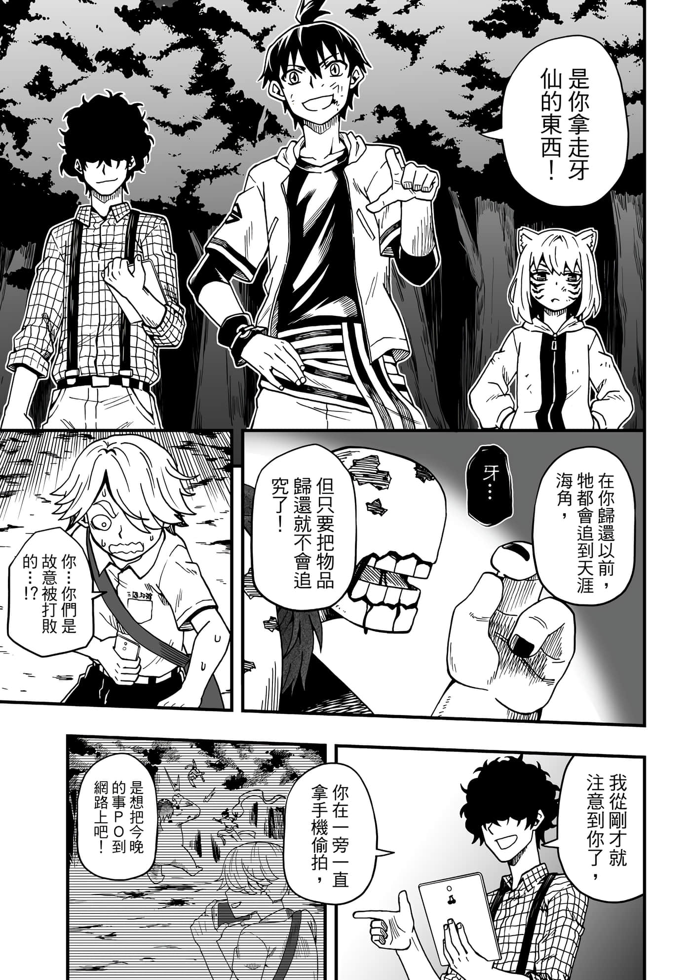 Page 101