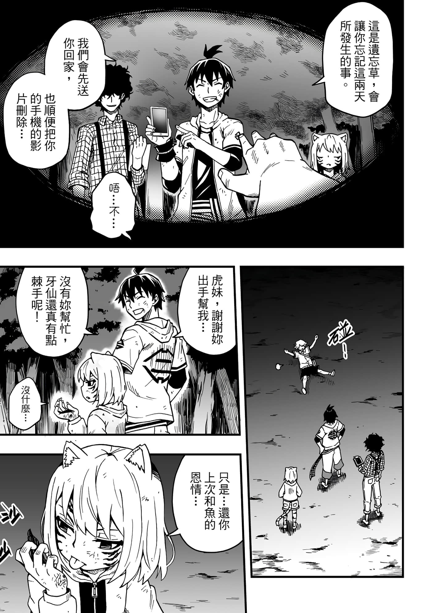 Page 103