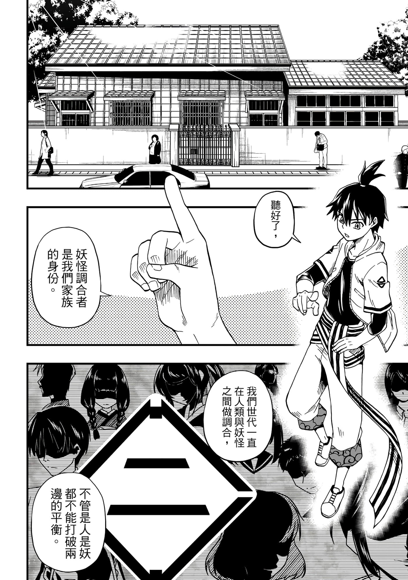 Page 112