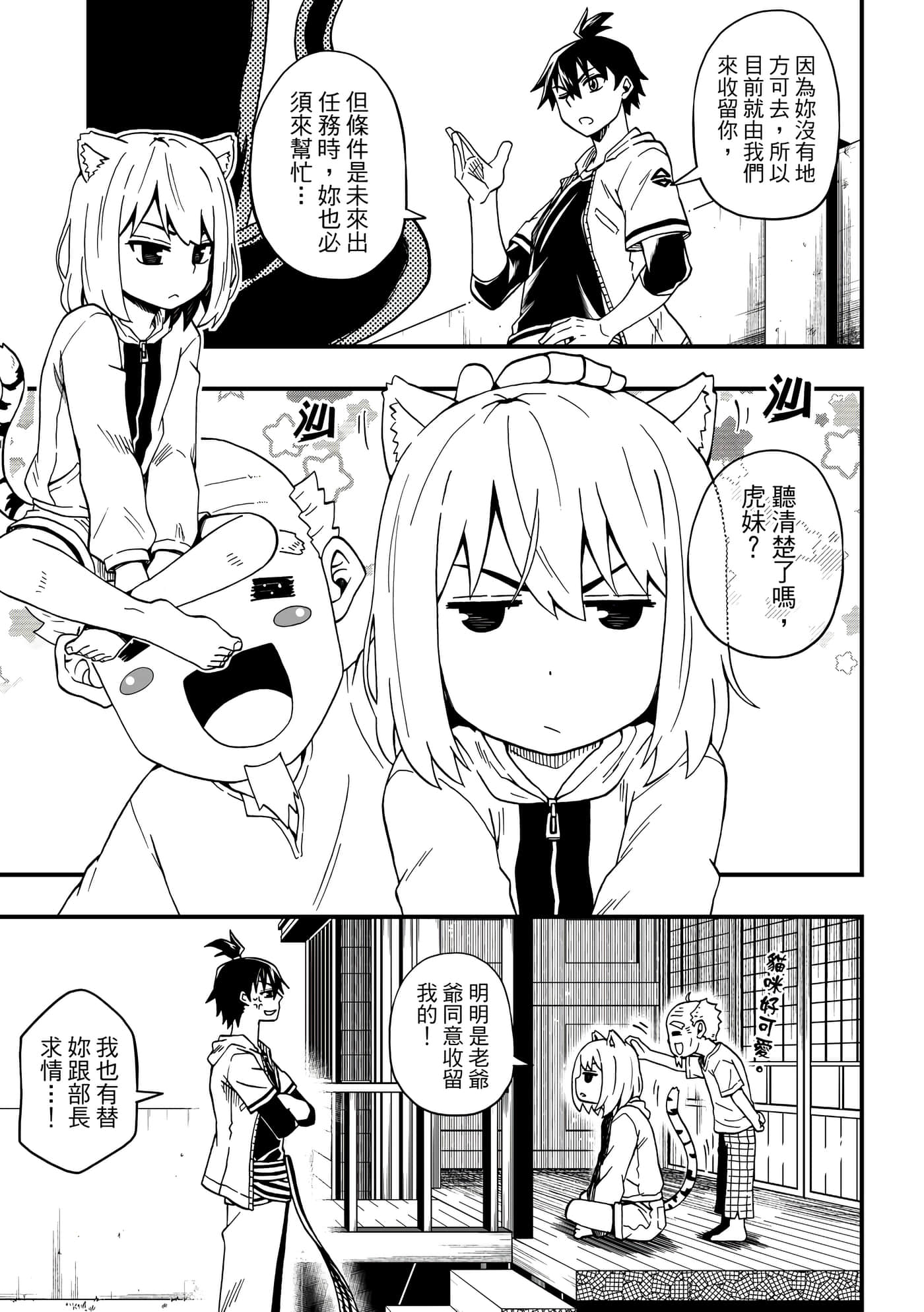 Page 113