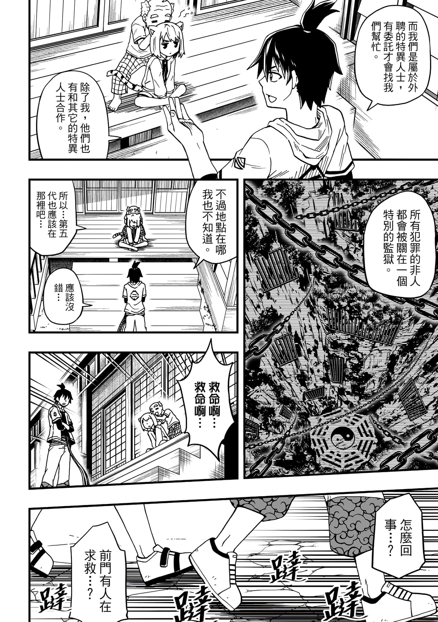 Page 116