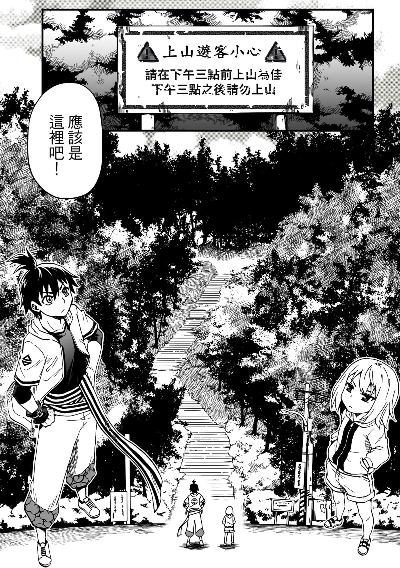 Page 121