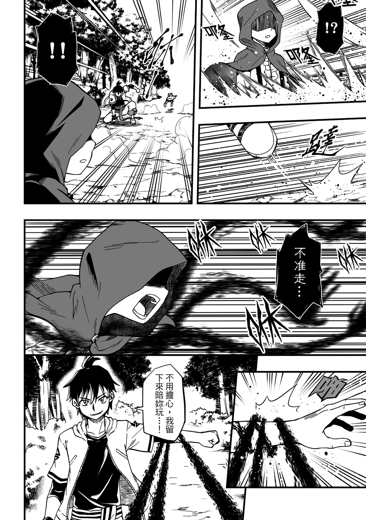 Page 138