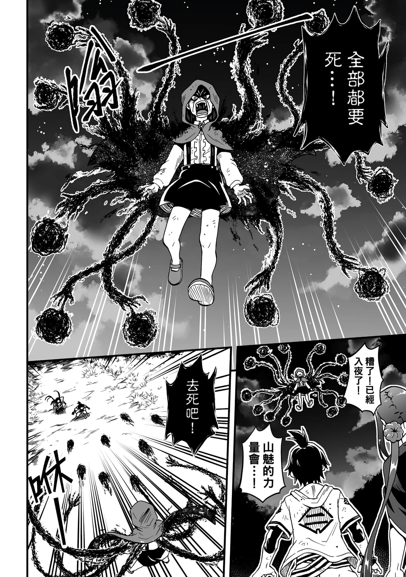 Page 158