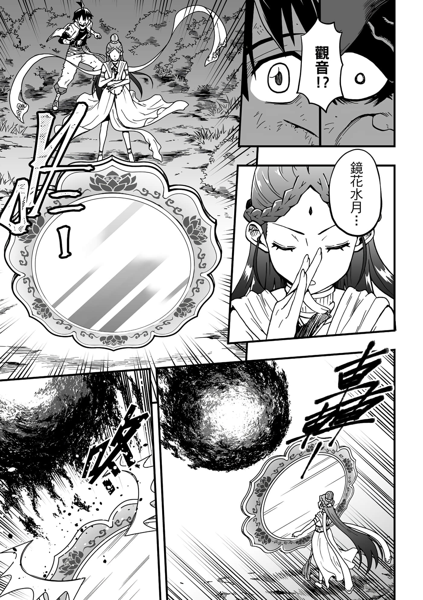 Page 163