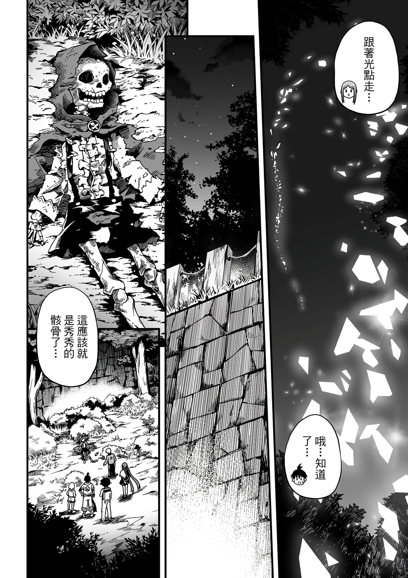 Page 174