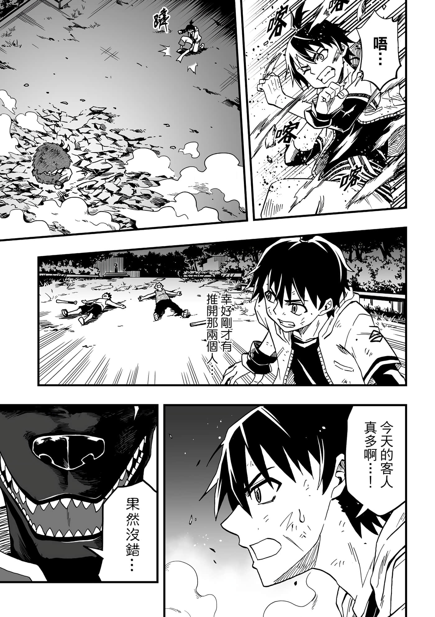 Page 77