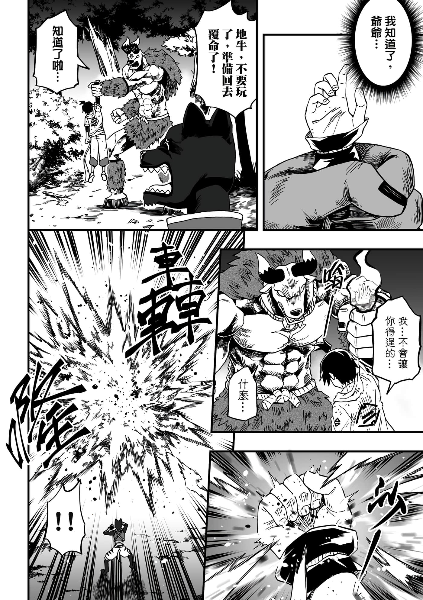Page 90